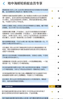 郵輪旅行，那些年我們一起踩過的坑 入境旅游服務篇